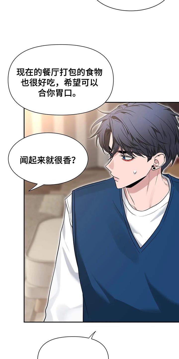初见心动图片素材漫画,第173话2图