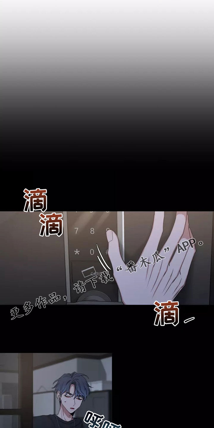 初见心动第一季漫画,第112话1图