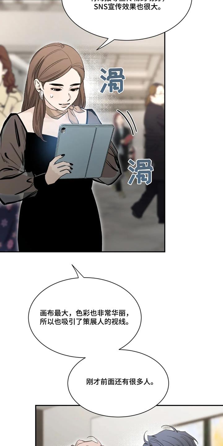 初见心动台版漫画,第187章：【第二季】整理2图