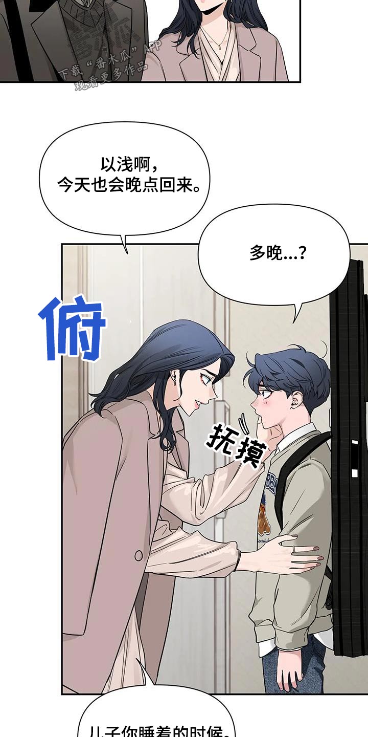 初见心动图片素材漫画,第168话1图