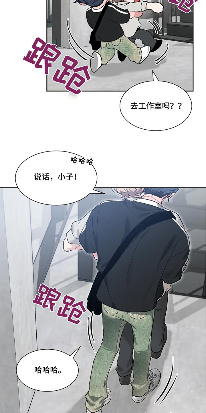 初见心动的高级小众文案漫画,第194话1图