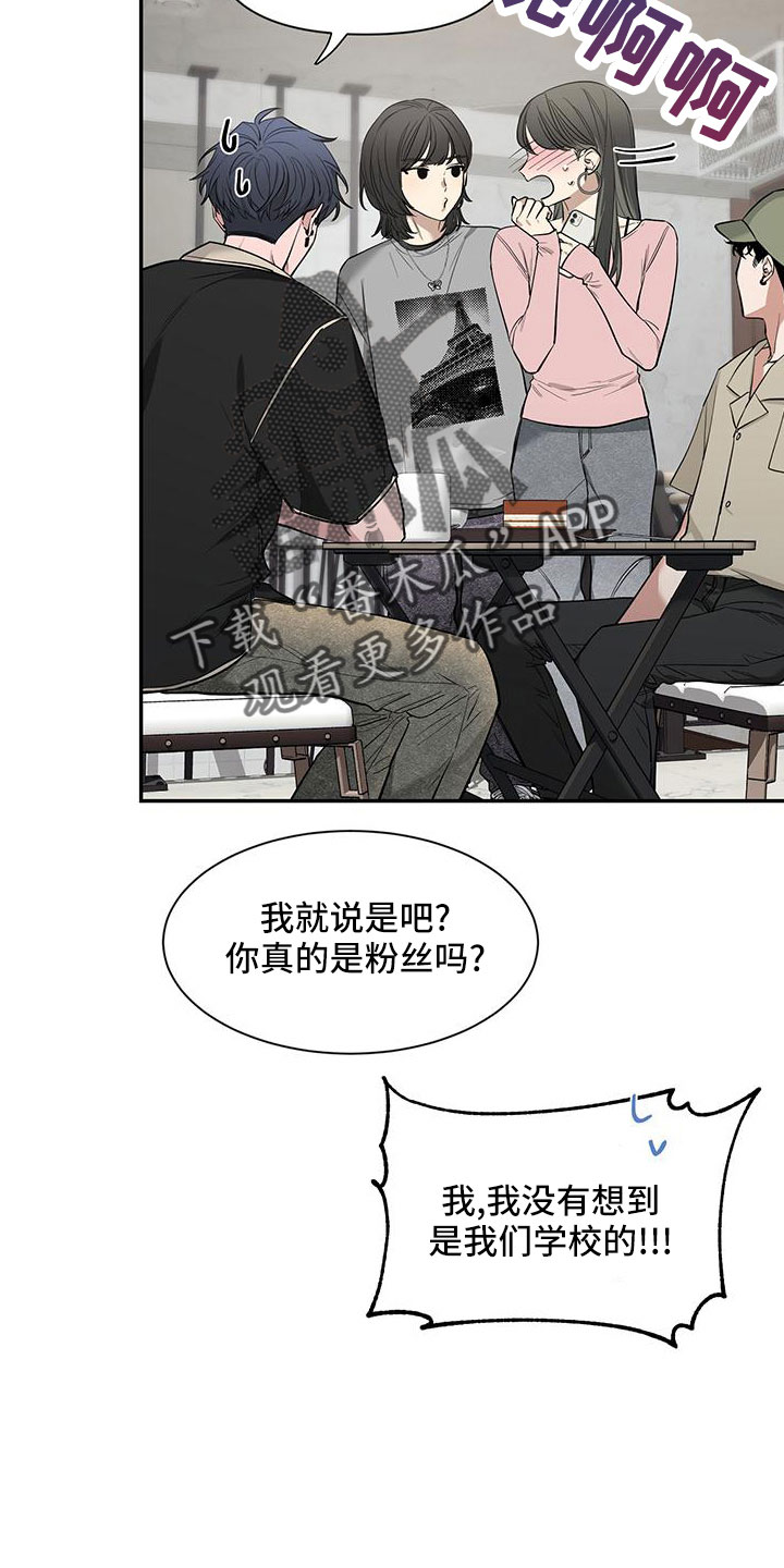 初见心动未删减漫画,第135话2图