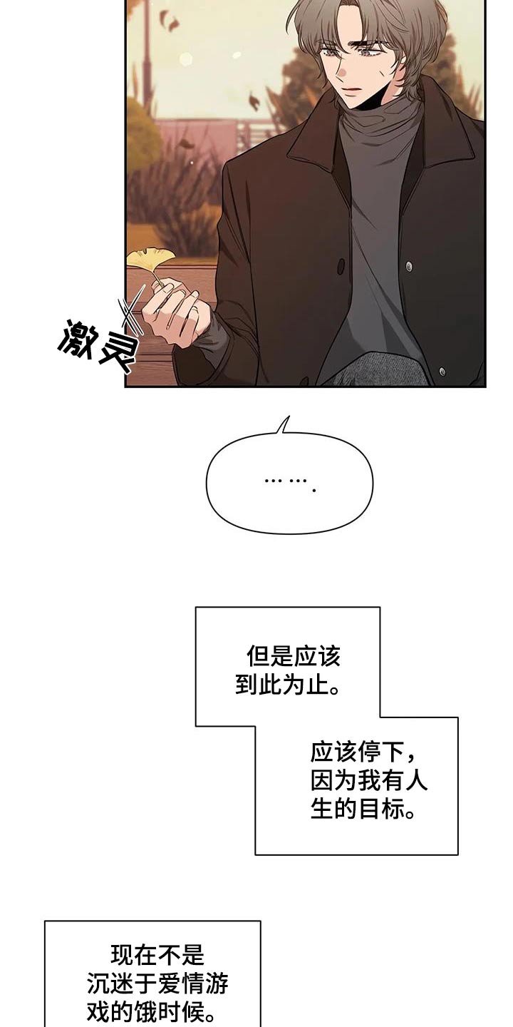 初见心动漫画免费阅读下拉式漫画,第147话2图