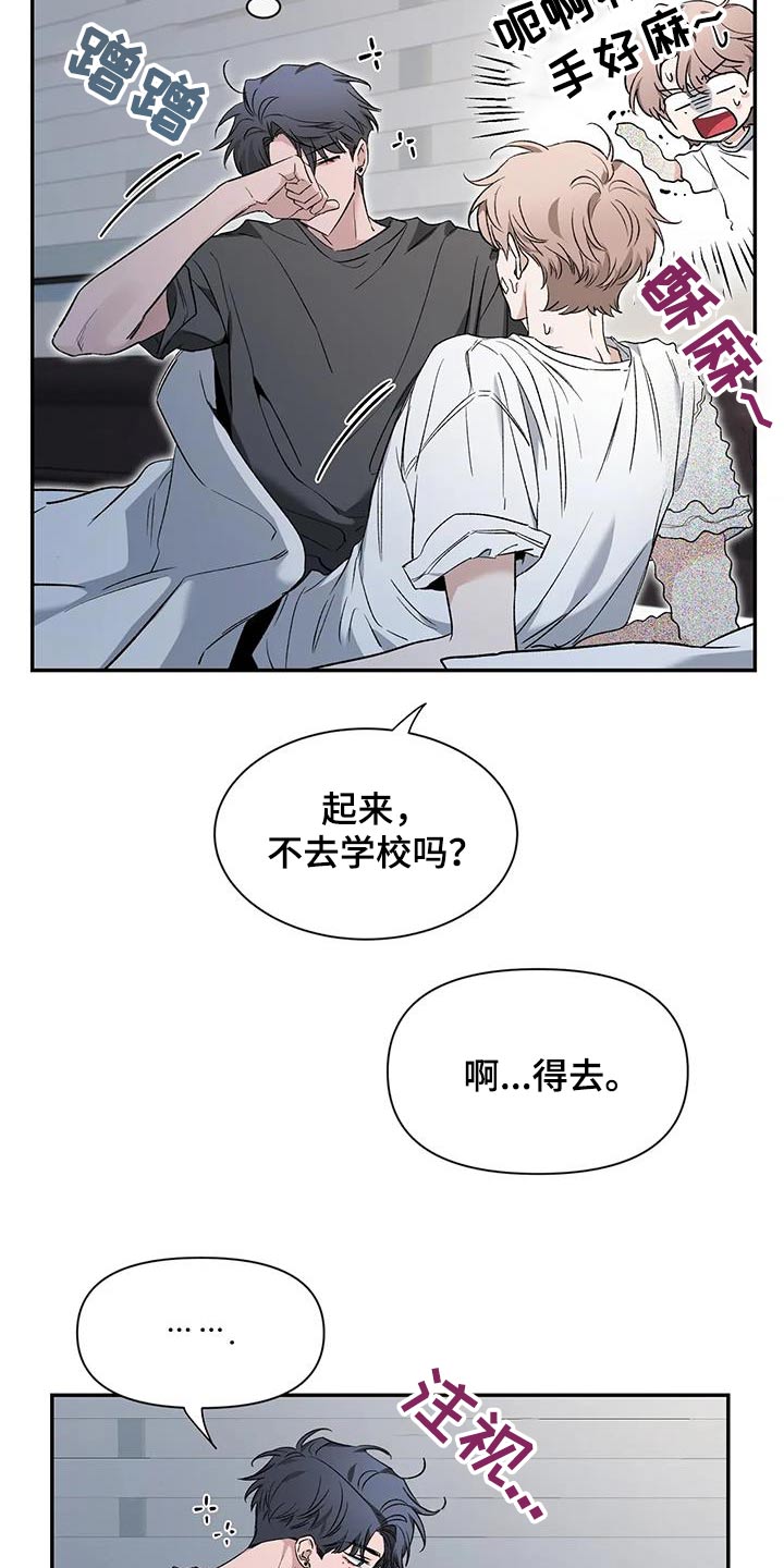 初见心动台版漫画,第155话2图