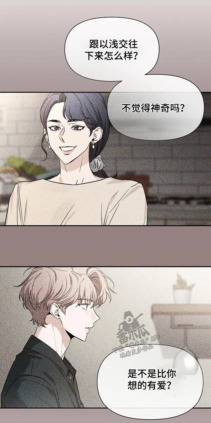 初见心动不已漫画,第177话1图