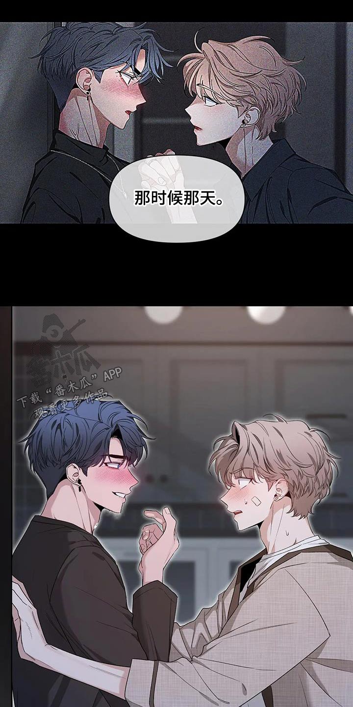 初见心动车在哪里可以看漫画,第153话2图