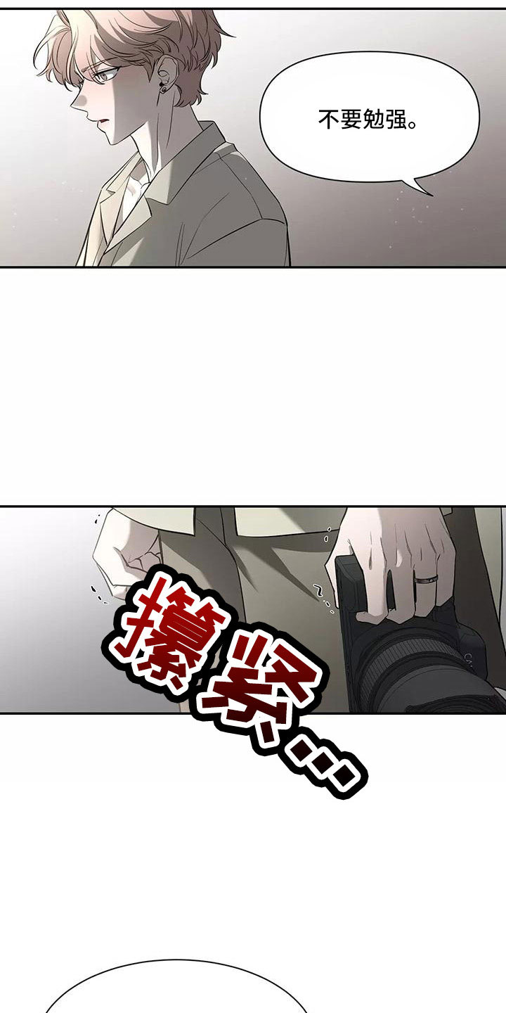 初见心动漫画免费完整版在线阅读非麻瓜漫画,第140话2图