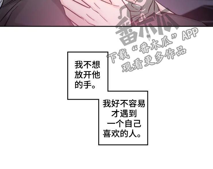 初见心动绝美照片漫画,第46话2图