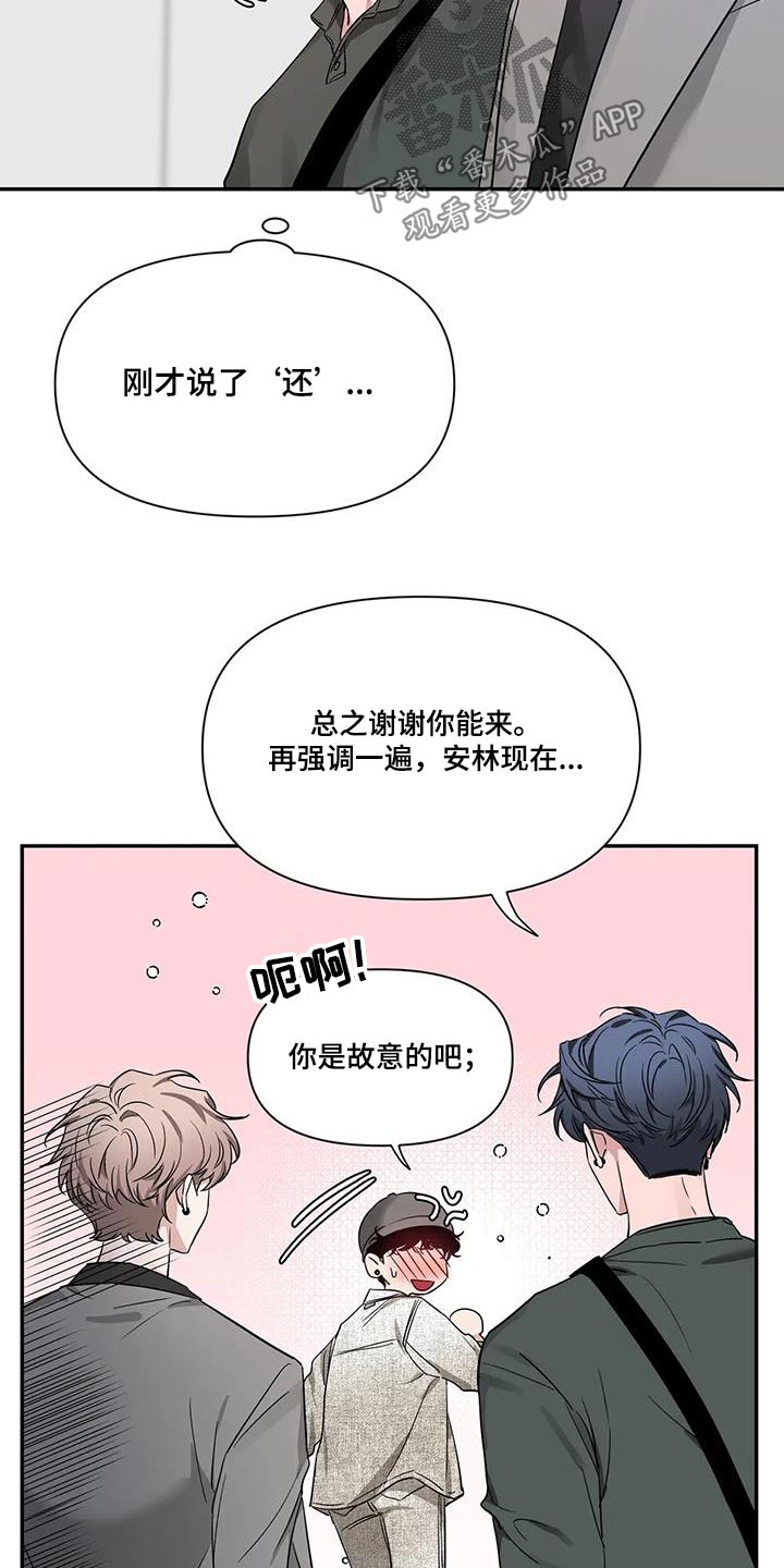 初见心动是美好漫画,第167话2图