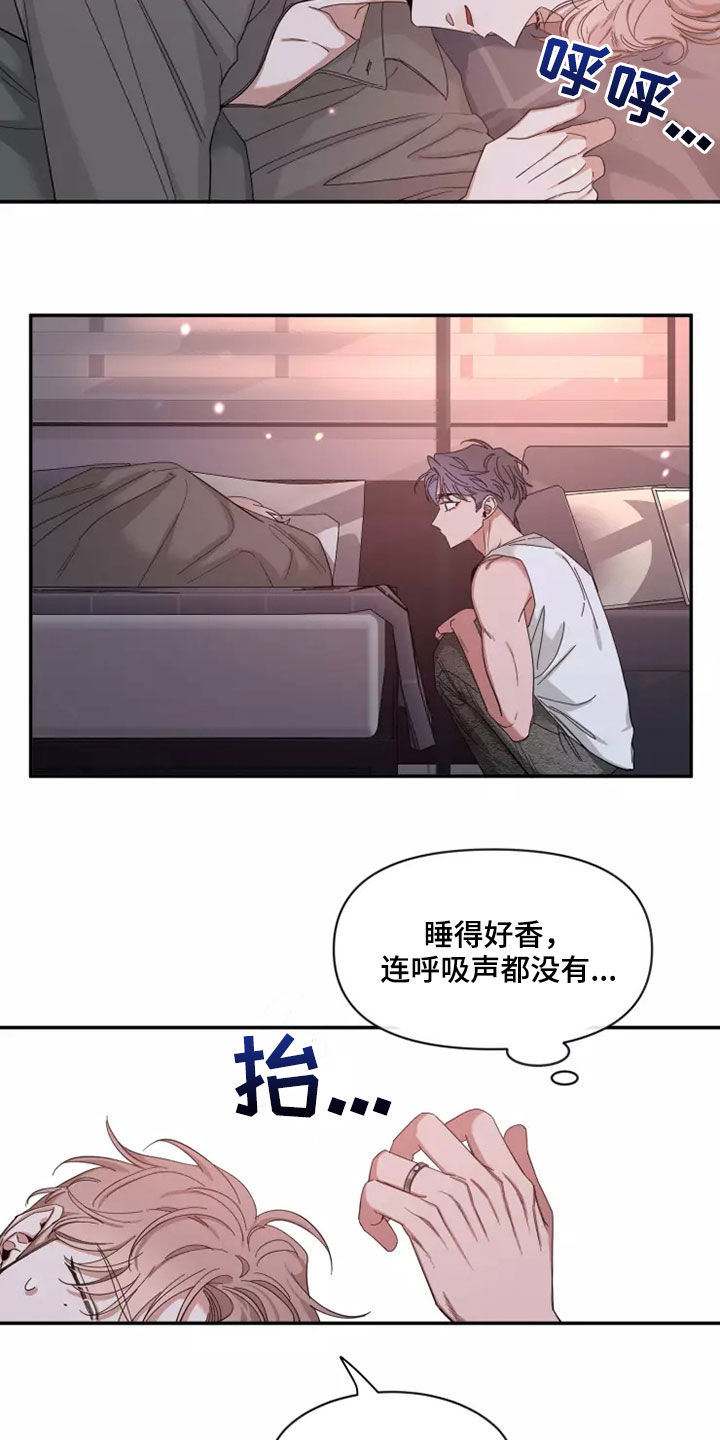 初见心动绝美照片漫画,第120话2图