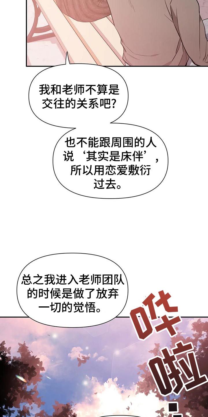 初见心动的高级小众文案漫画,第143话1图