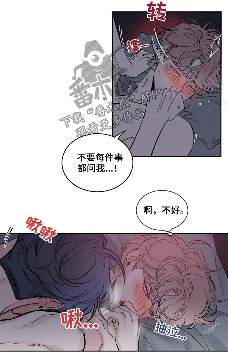 初见心动漫画免费阅读下拉式漫画,第49话2图