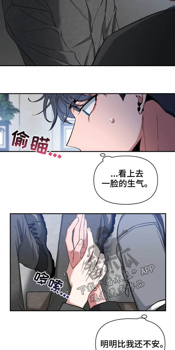 初见心动漫画,第87话1图