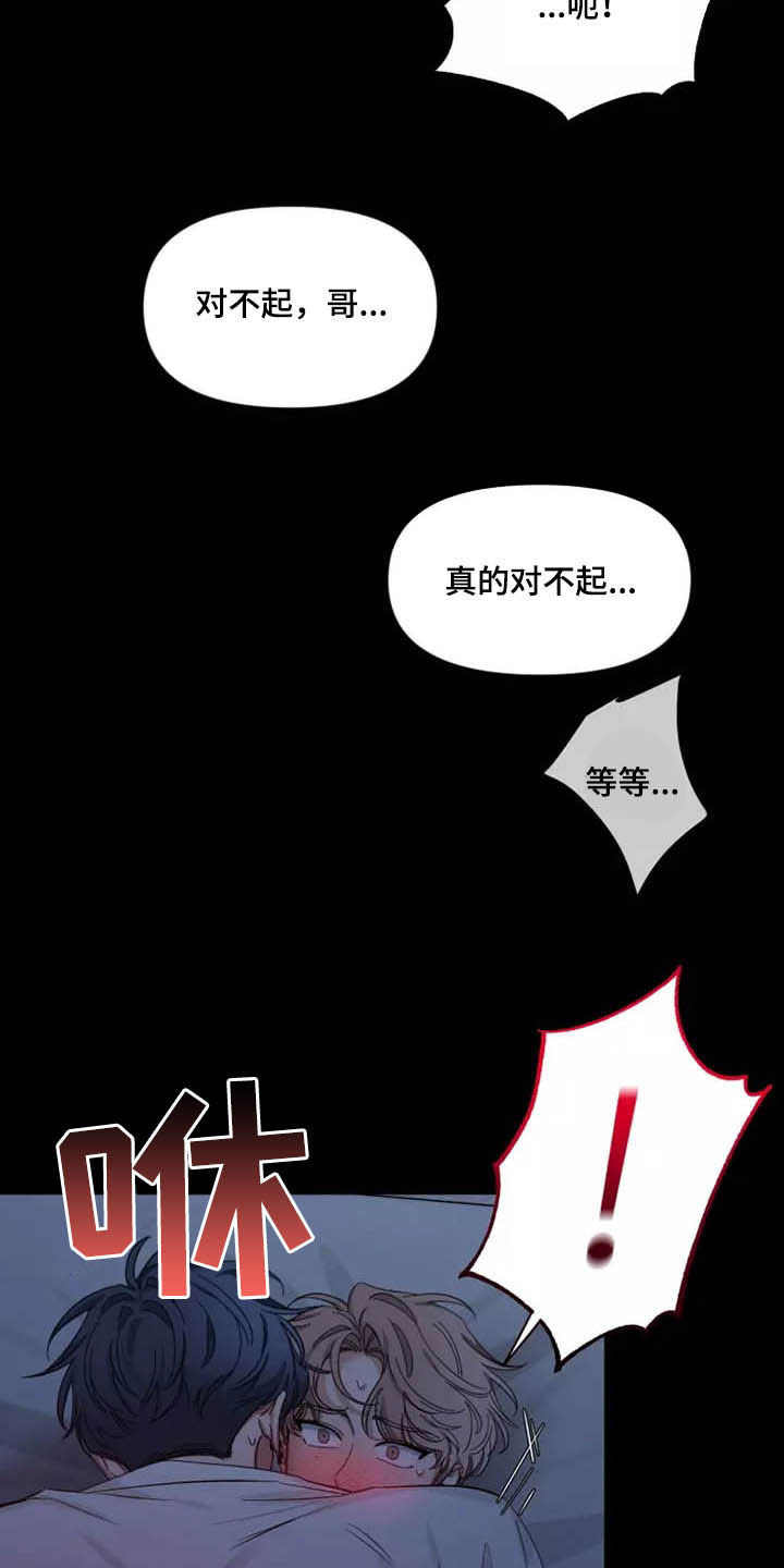 初见心动漫画免费阅读韩漫漫画,第107话1图