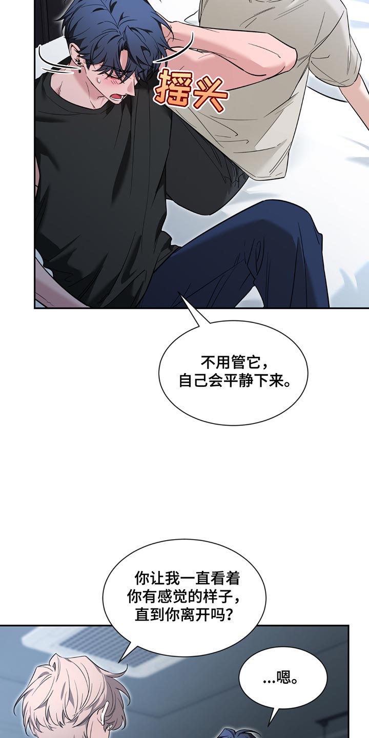 初见心动漫画免费阅读网址漫画,第201话1图