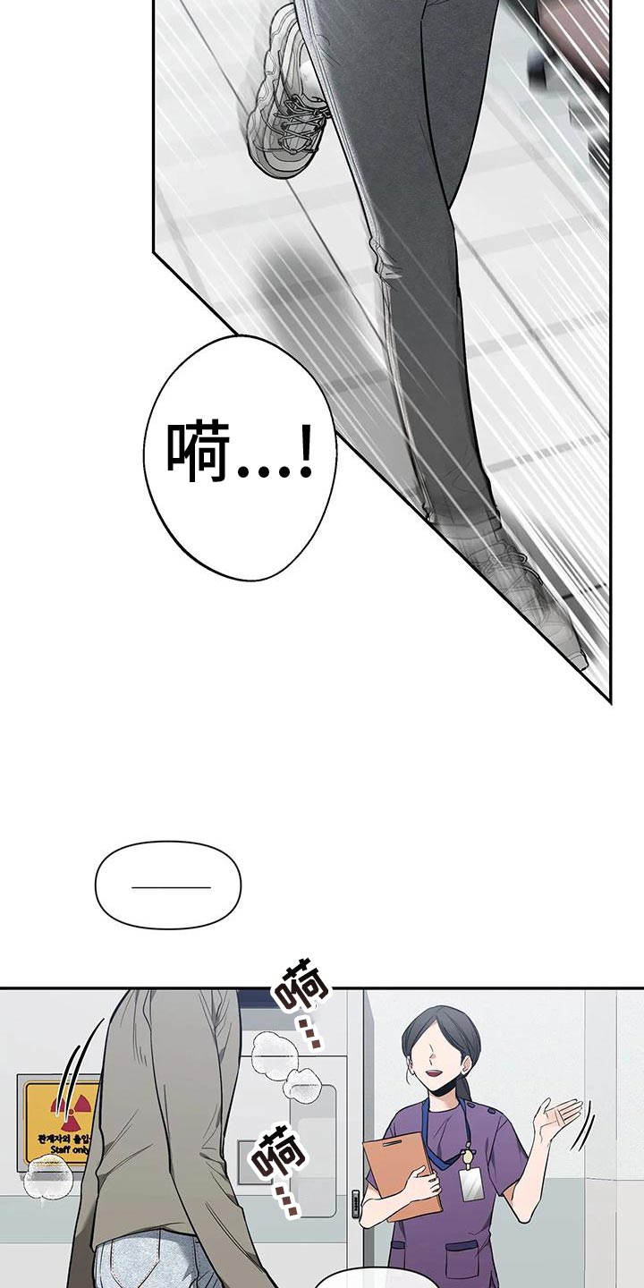 初见心动用韩语怎么说漫画,第142话1图