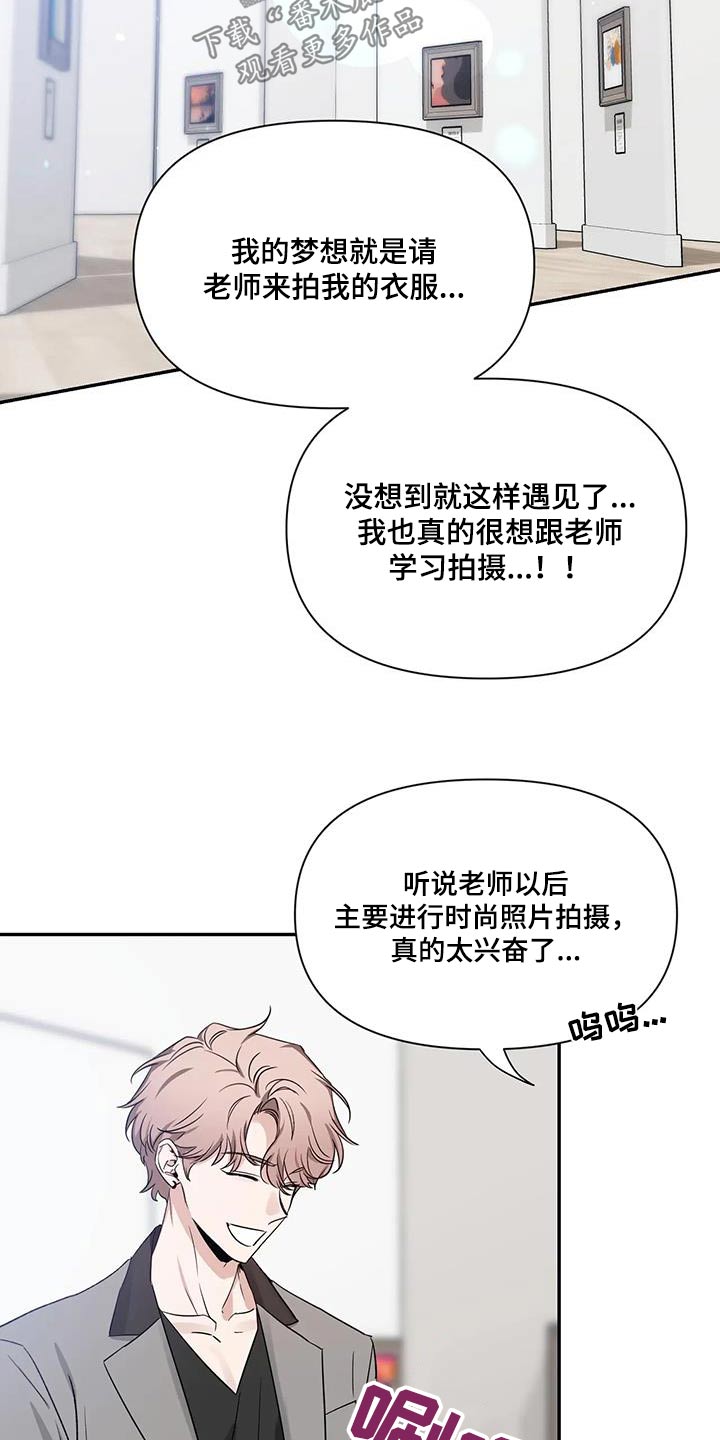 初见心动 再见依然漫画,第167话1图