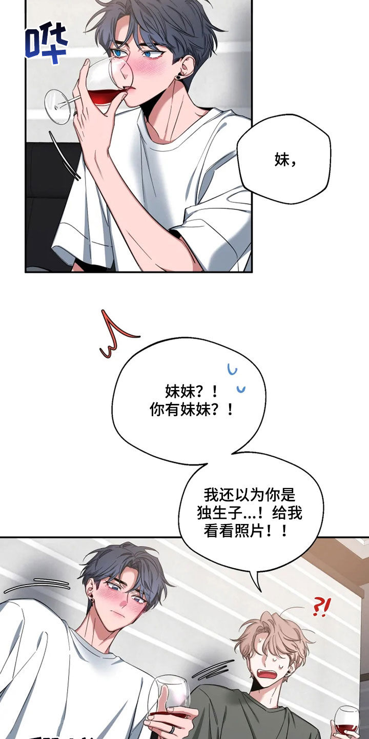 初见心动不已漫画,第79话1图