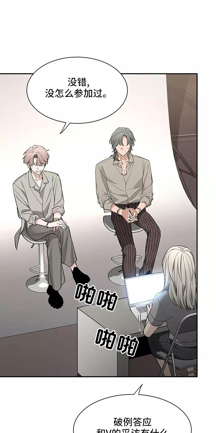 初见心动再见如初漫画,第140话2图