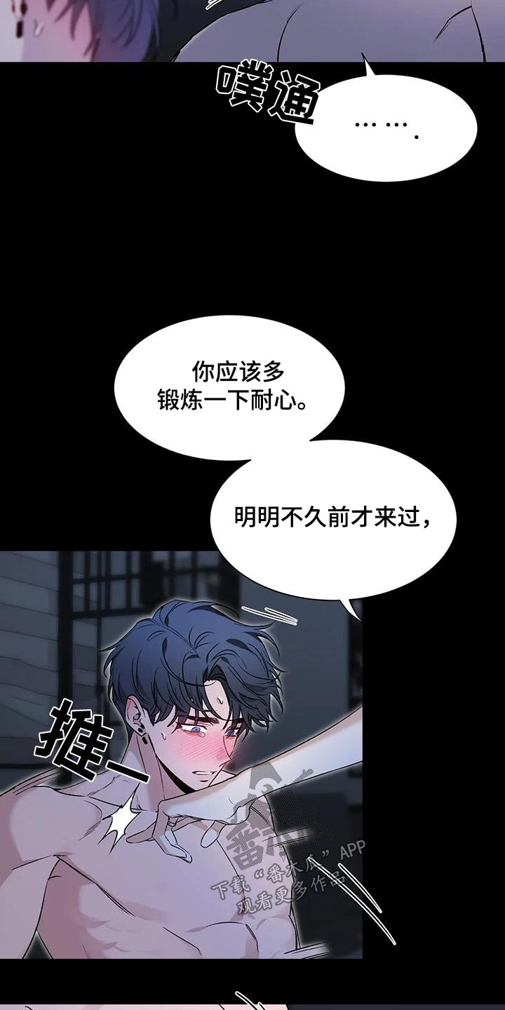 初见心动不如再见依然乍见之欢不如久处不厌是什么意思漫画,第154话1图