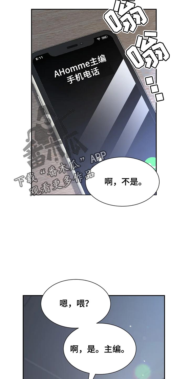 初见心动图片高清漫画,第198话1图