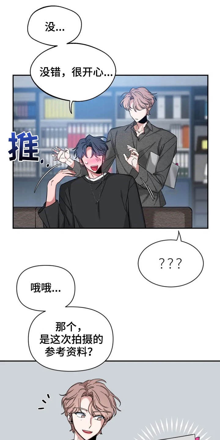 初见心动再见亦怦然什么意思漫画,第86话2图