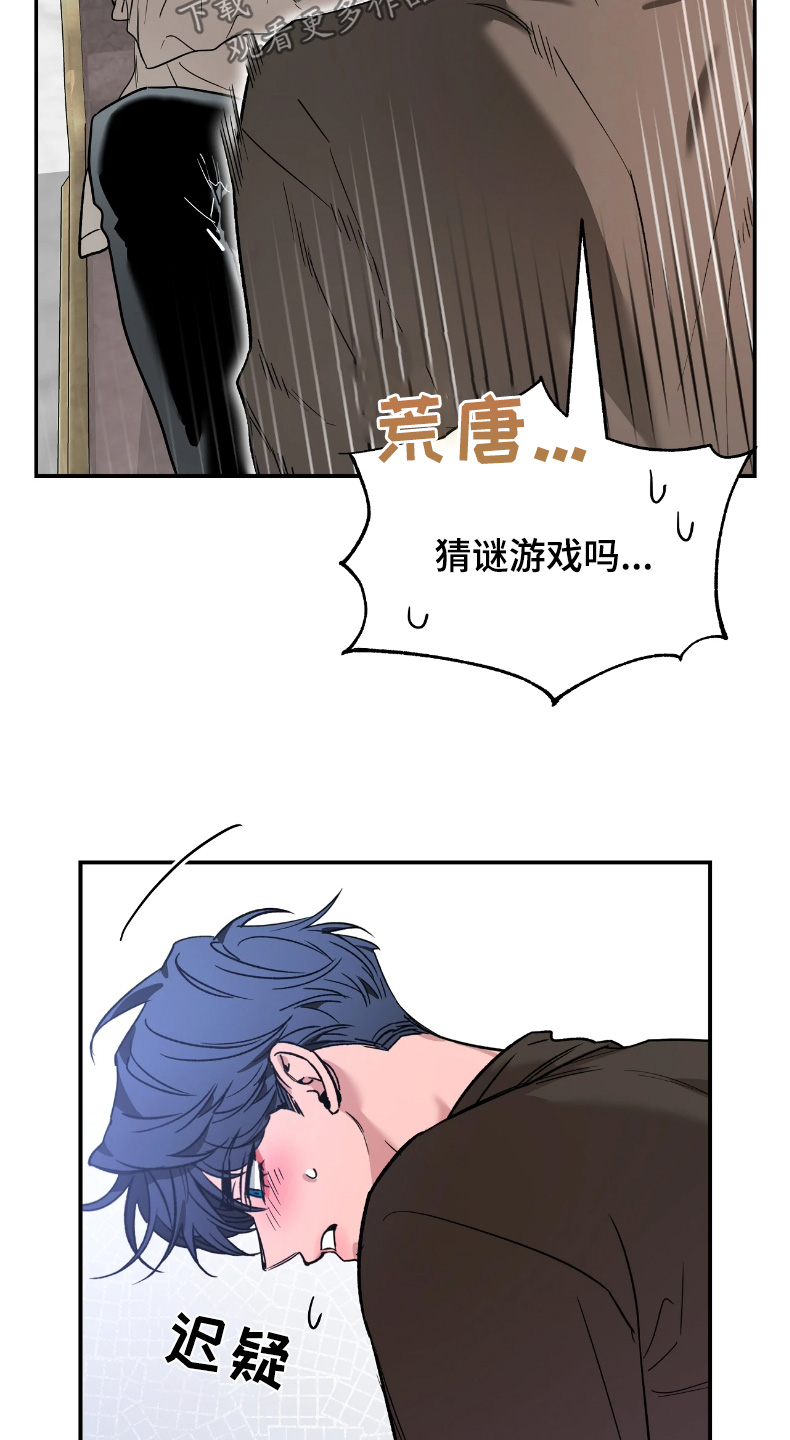 初见心动用韩语怎么说漫画,第214话1图