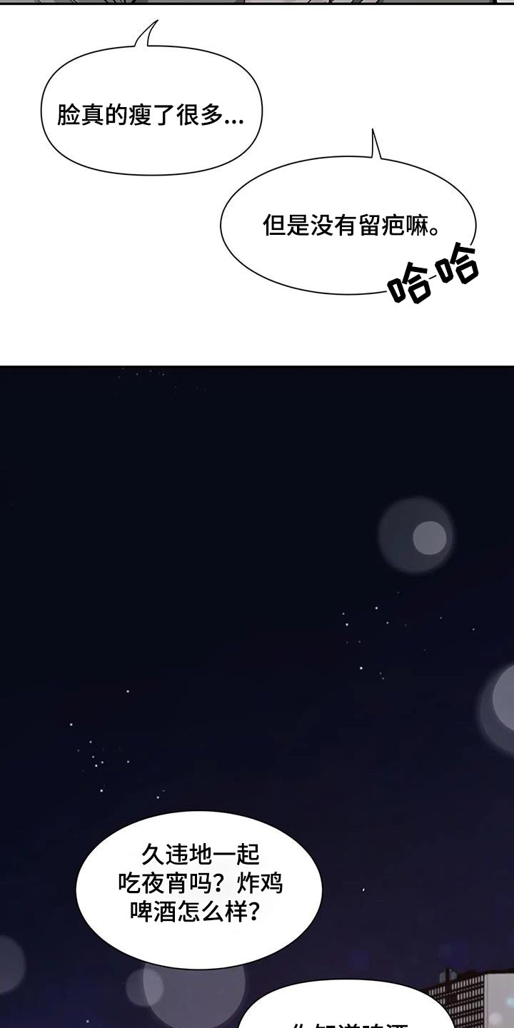 初见心动漫画,第149话2图