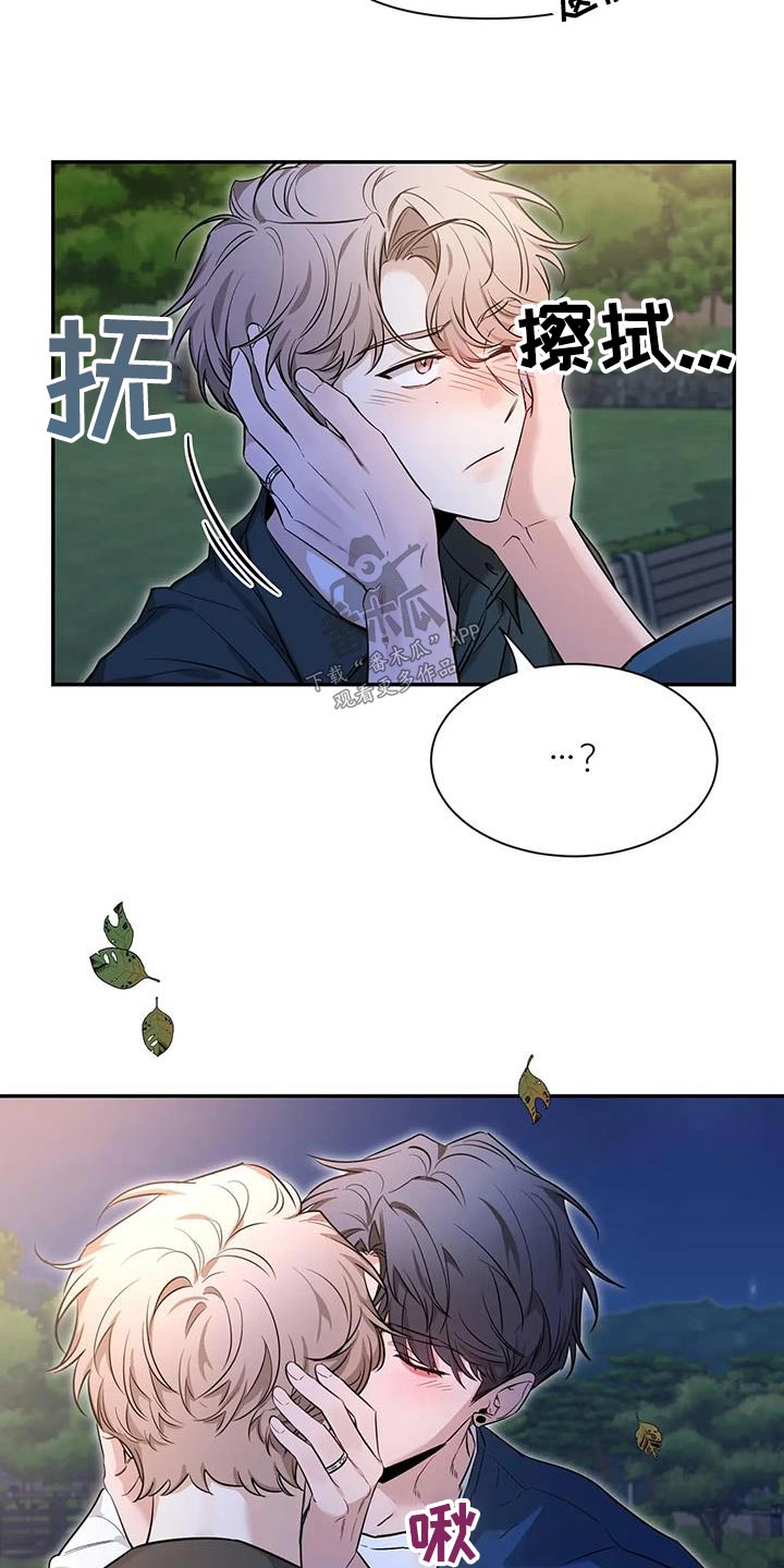 初见心动素描漫画免费观看漫画,第177话2图