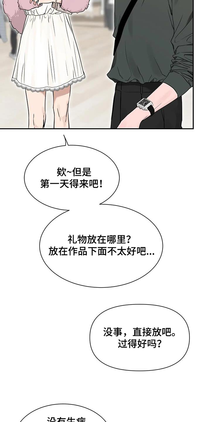 初见心动漫画免费完整版在线阅读非麻瓜漫画,第166话2图