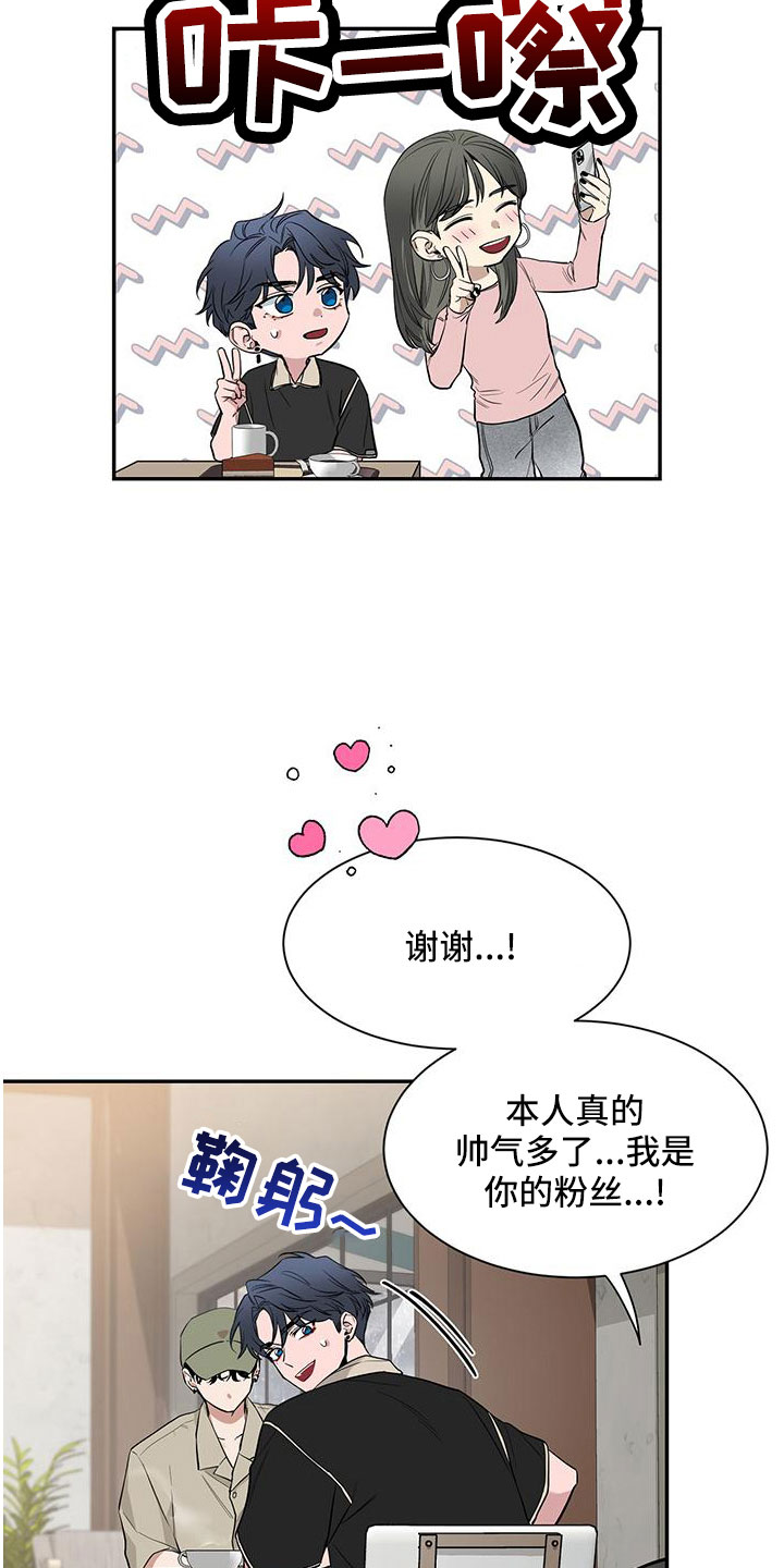 初见心动女孩的好句子漫画,第135话1图