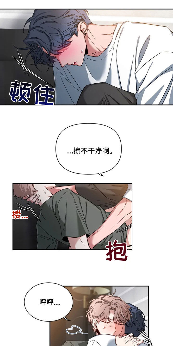 初见心动韩漫漫画全集免费阅读漫画,第82话1图