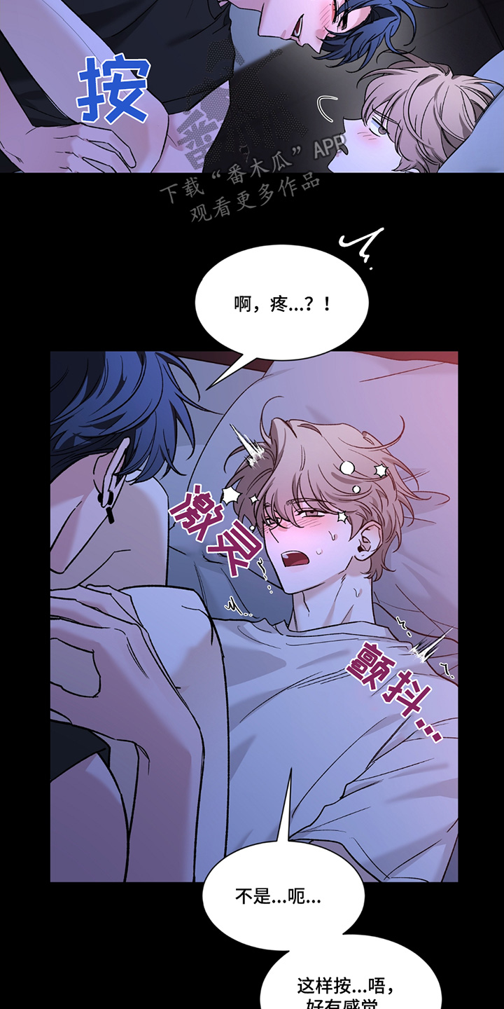 初见心动漫画免费阅读网址漫画,第207话1图