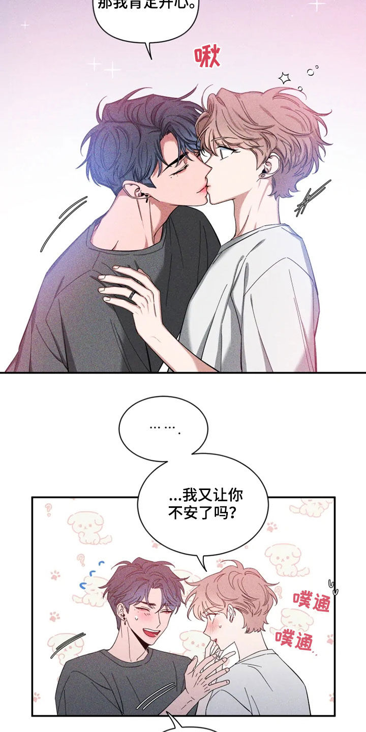 初见心动未删减漫画,第77话2图