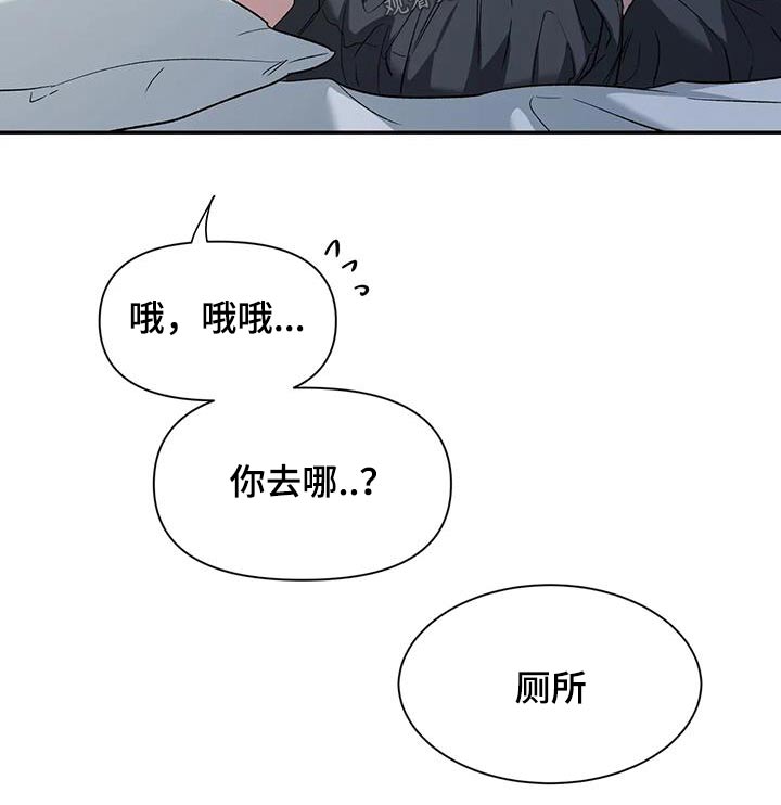 初见心动车在哪一话漫画,第156话2图