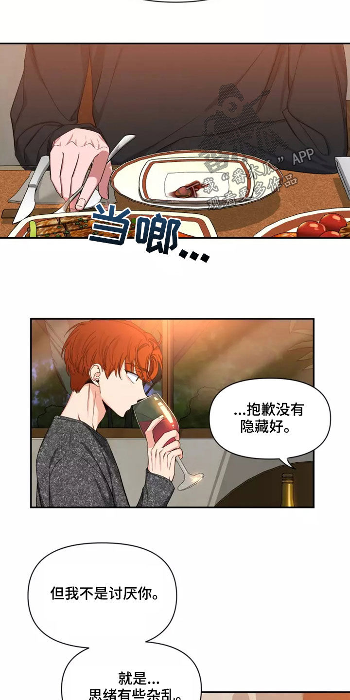 初见心动绝美照片漫画,第111话2图