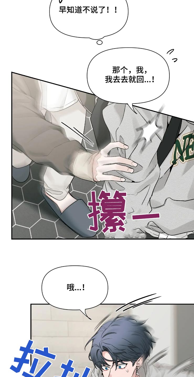 初见心动韩文漫画,第157话2图