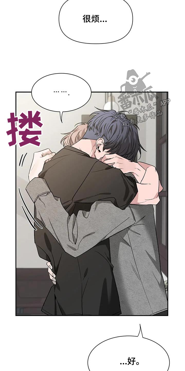 初见心动漫画,第165话1图