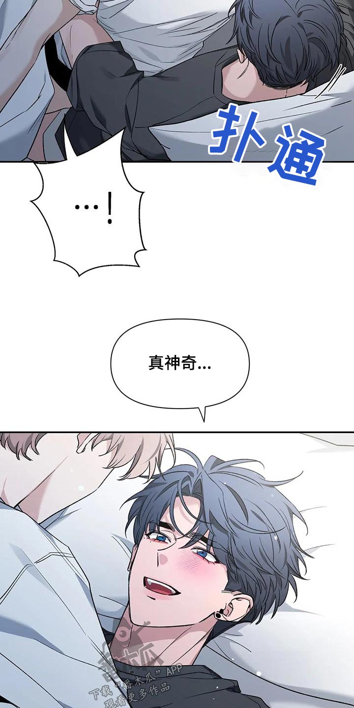 初见心动是美好漫画,第156话2图