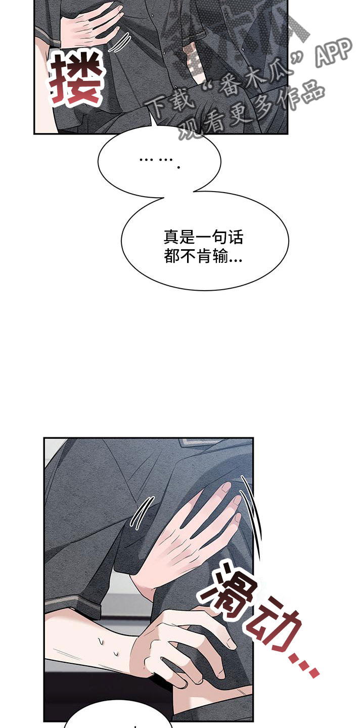 初见心动车在哪一话漫画,第133话2图