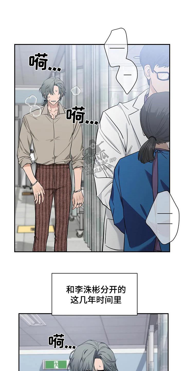 初见心动漫画免费阅读下拉式漫画,第149话1图