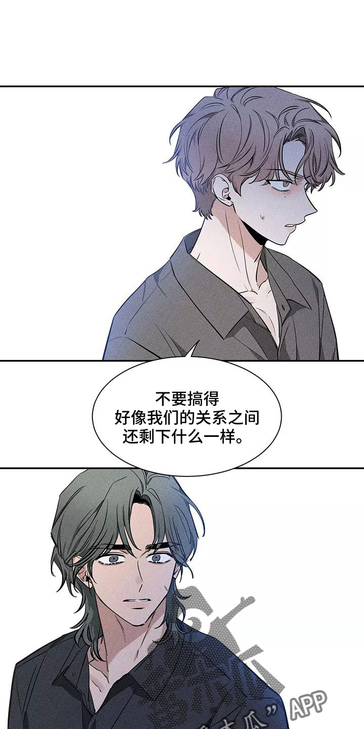 初见心动漫画,第131话1图