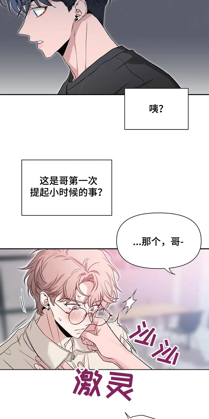 初见心动漫画免费第二季漫画,第159话1图