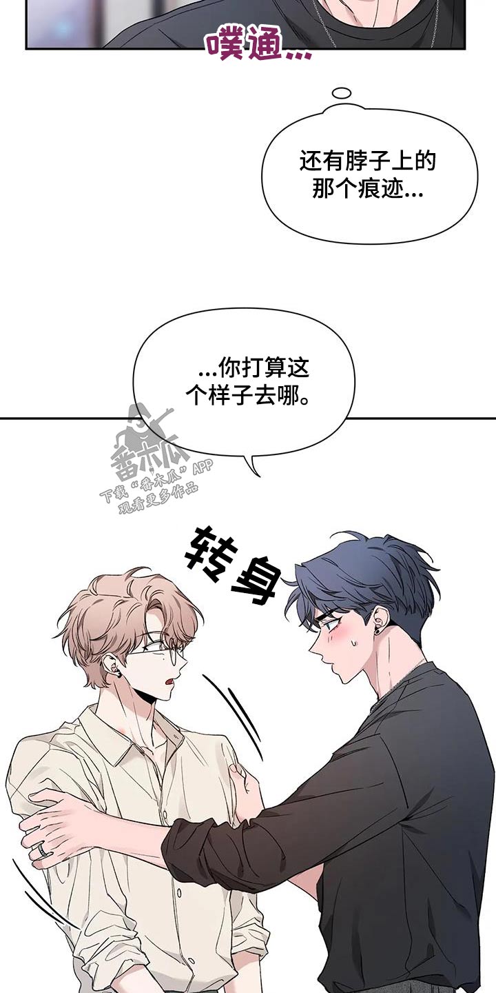 初见心动漫画免费第二季漫画,第159话1图