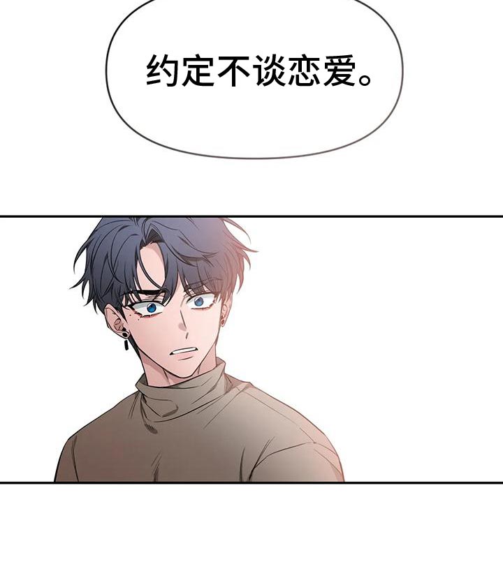 初见心动漫画免费完整版在线漫画,第143话1图