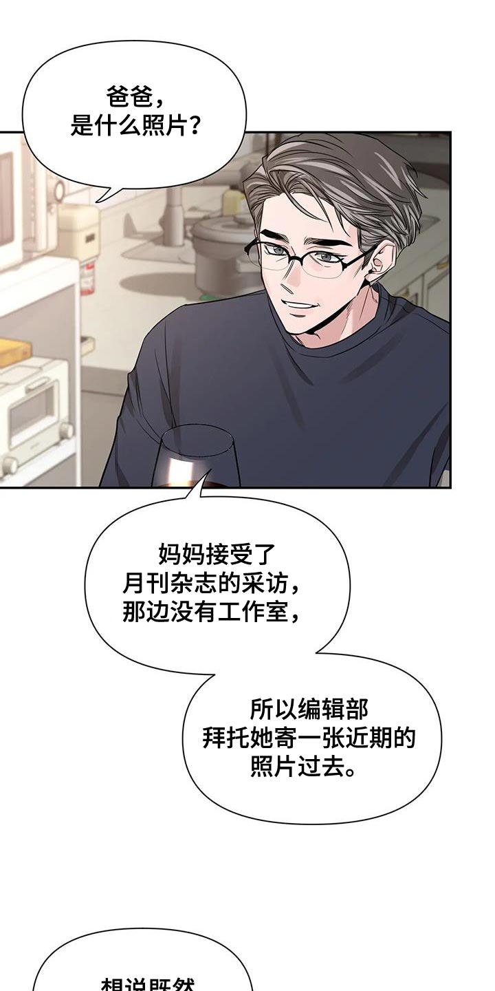 初见心动漫画,第174话1图