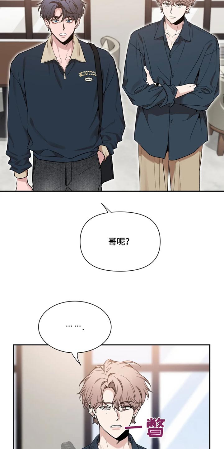 素描初见心动漫画,第183话2图