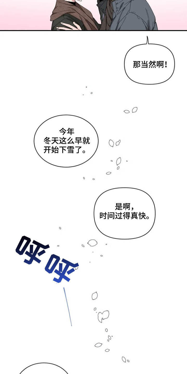 初见心动漫画免费阅读下拉式未删减漫画,第67话2图