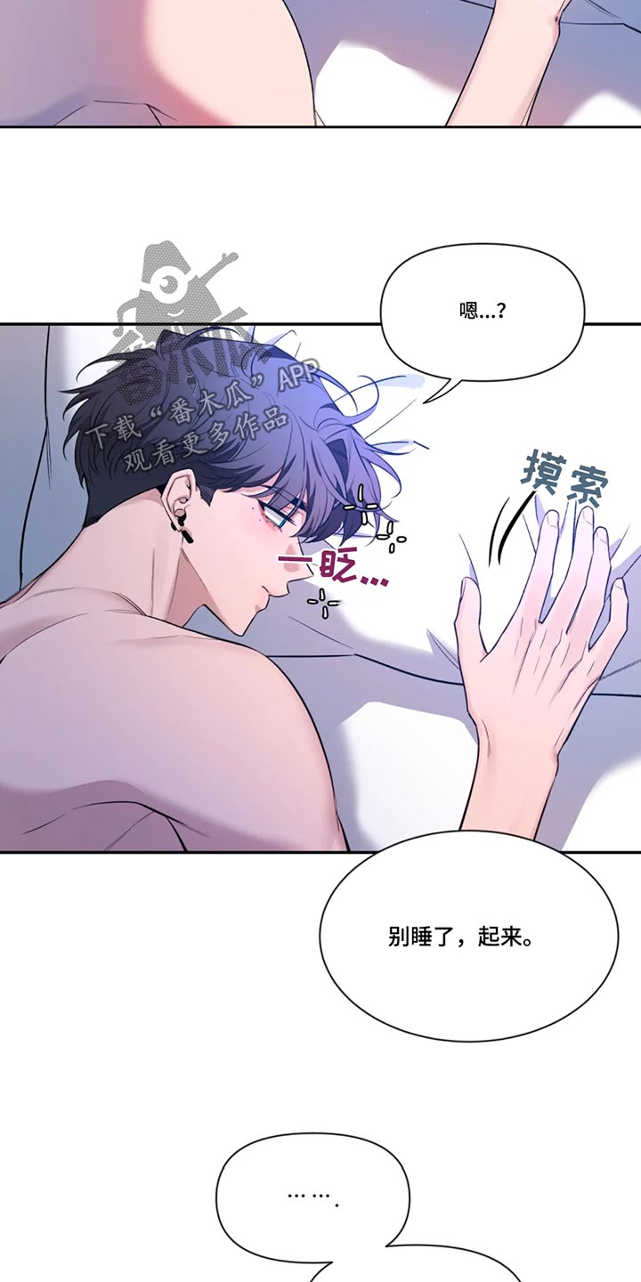 初见心动漫画,第183话2图