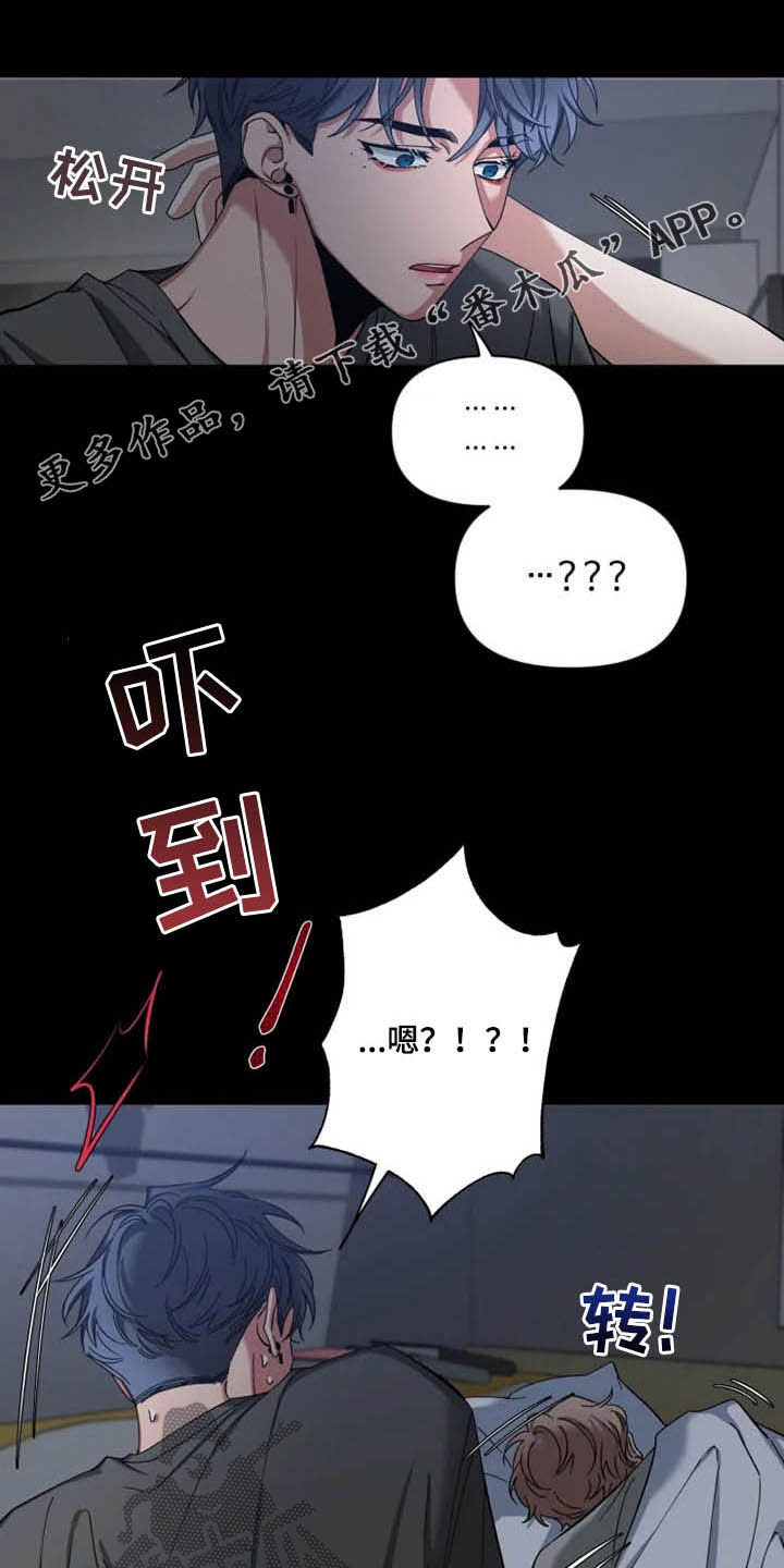 初见心动未删减漫画,第76话1图